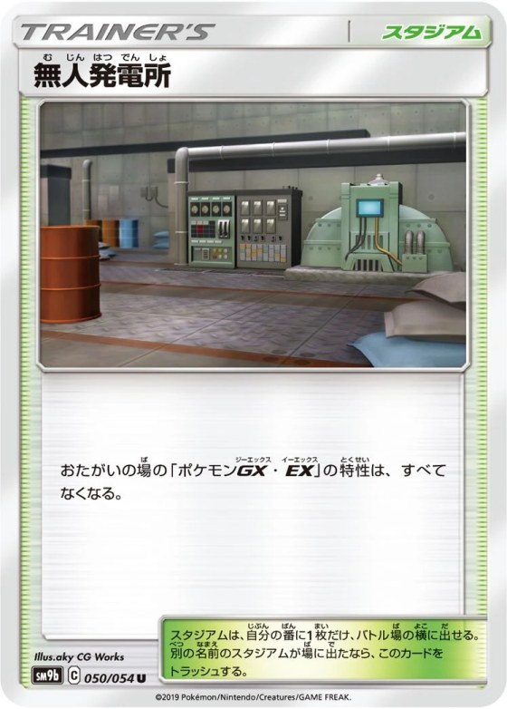 Power Plant