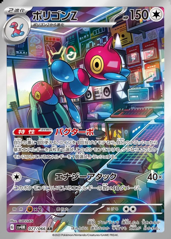 Porygon-Z