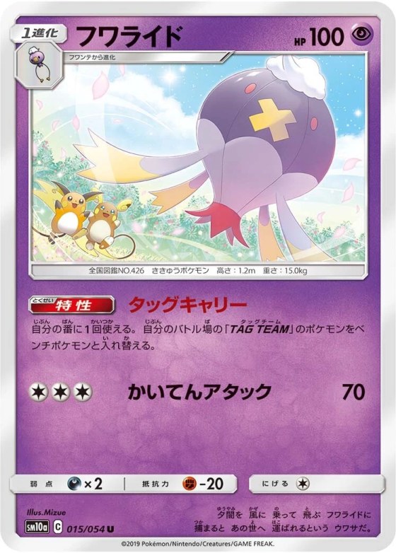 Drifblim