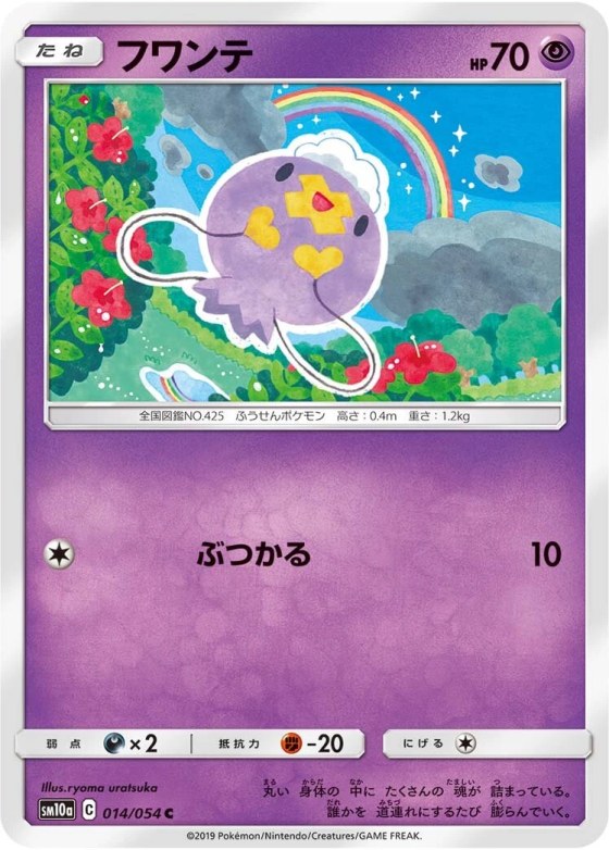 Drifloon