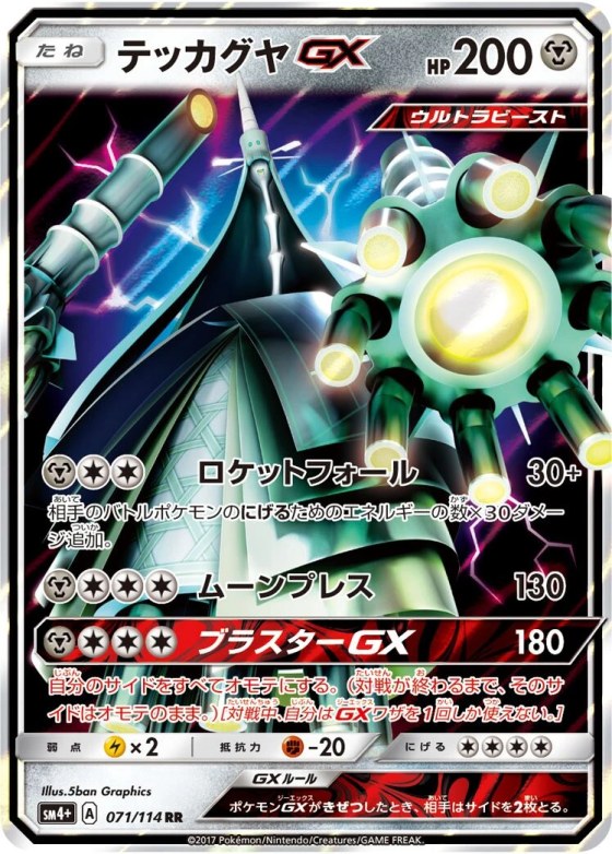 Celesteela-GX