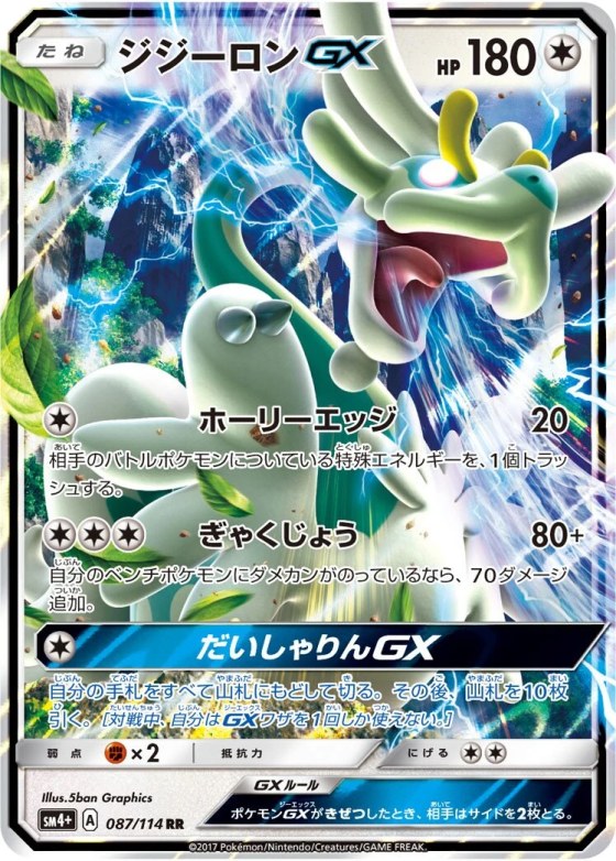Drampa-GX