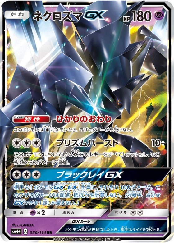 Necrozma-GX