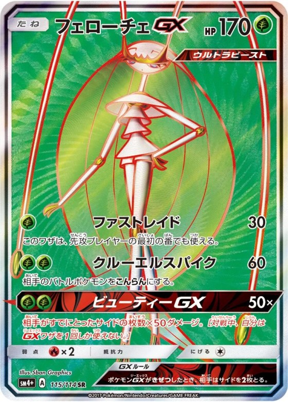 Pheromosa-GX
