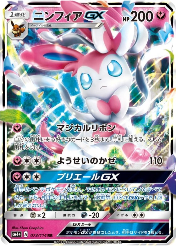 Sylveon-GX