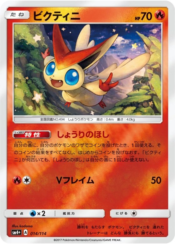Victini