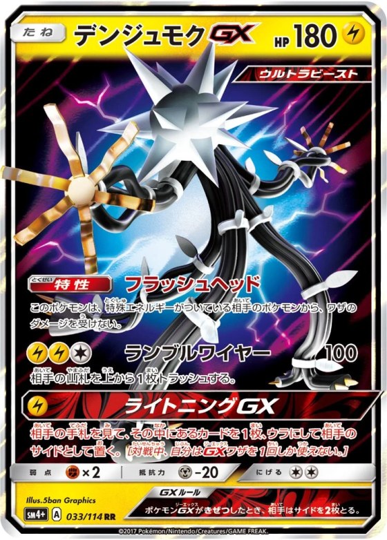 Xurkitree-GX