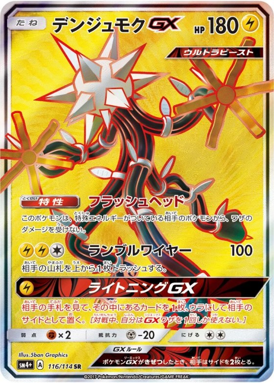 Xurkitree-GX