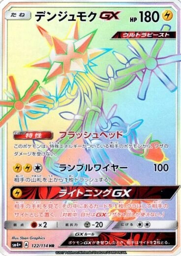 Xurkitree-GX