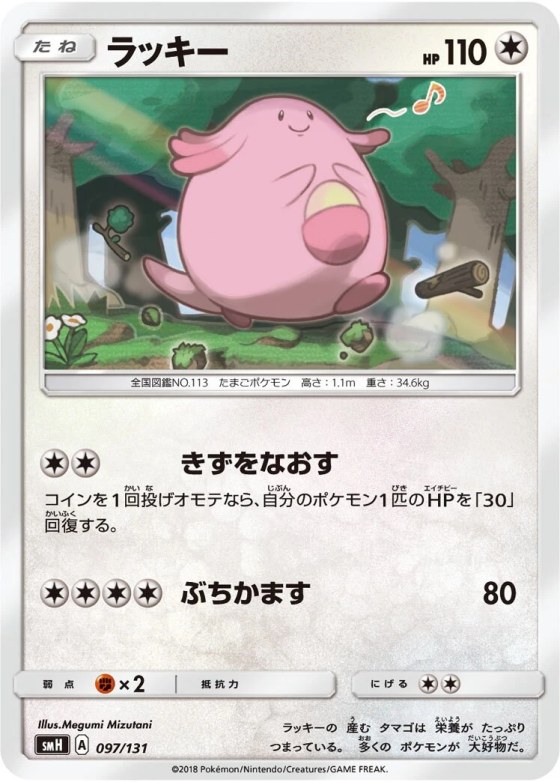 Chansey
