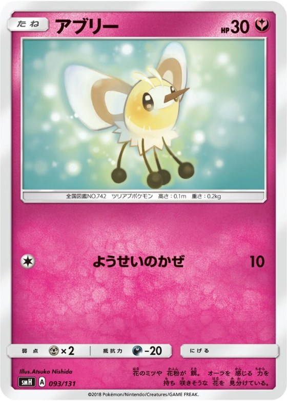 Cutiefly