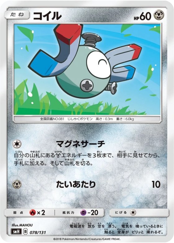 Magnemite