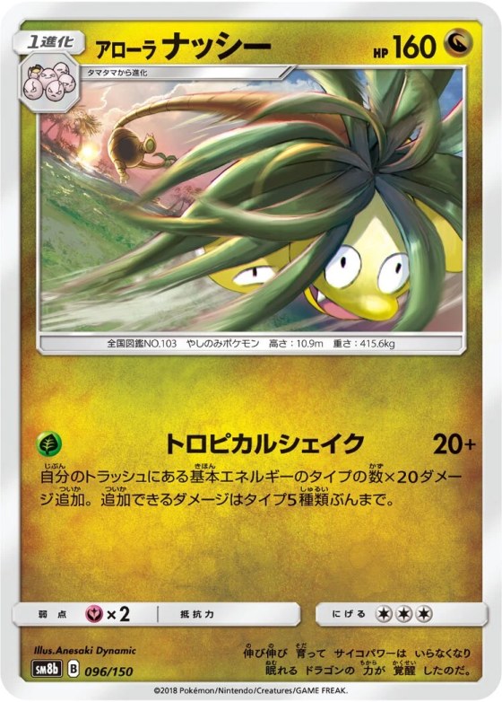 Alolan Exeggutor
