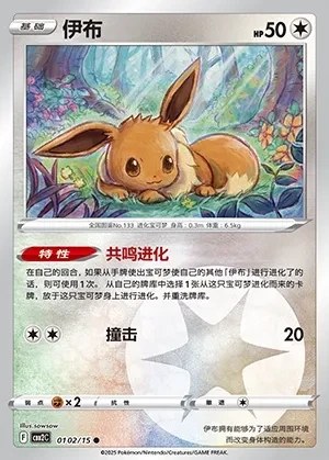 Eevee