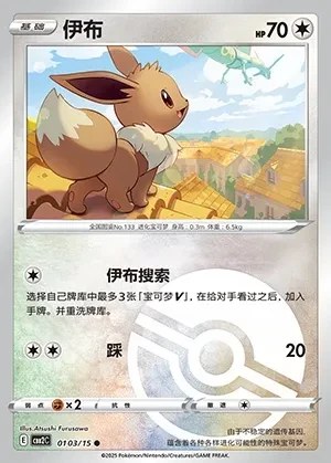 Eevee
