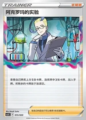 Colress's Experiment