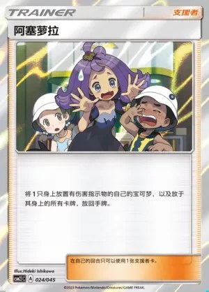 Acerola