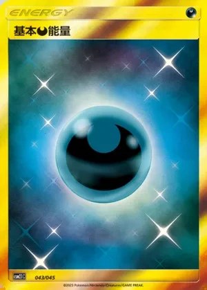 Darkness Energy