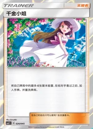 Lady