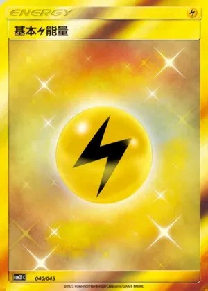 Lightning Energy