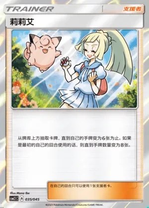 Lillie