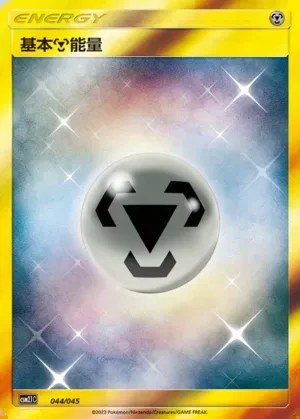 Metal Energy