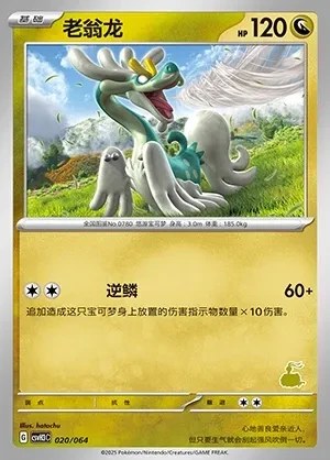 Drampa