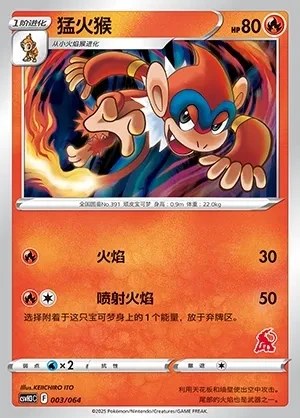 Monferno