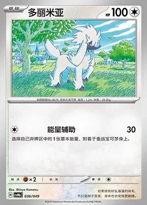Furfrou