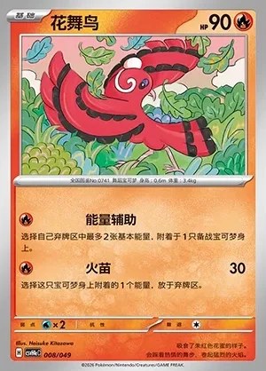 Oricorio
