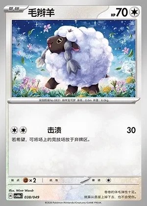 Wooloo