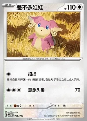 Audino