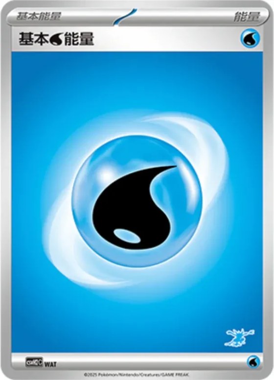 Basic Water Energy