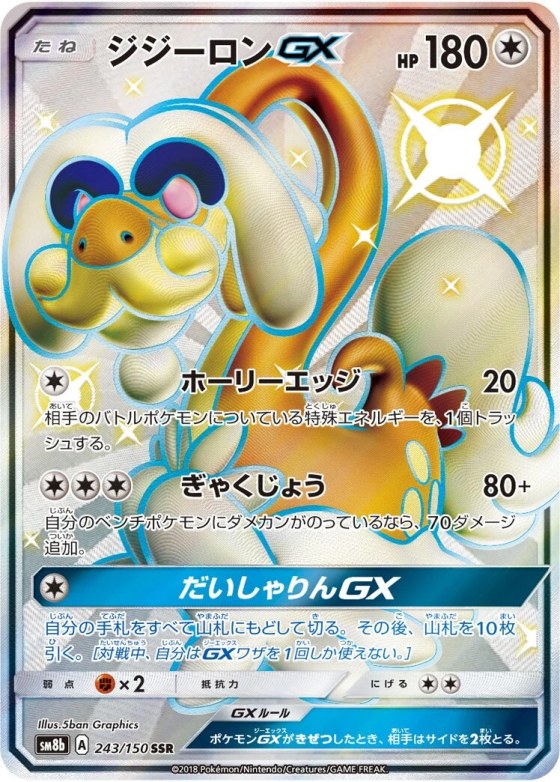 Drampa-GX