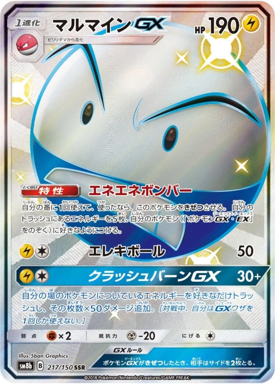 Electrode-GX