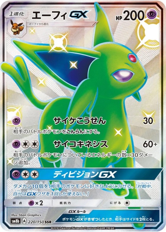 Espeon-GX
