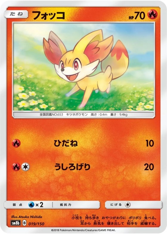 Fennekin