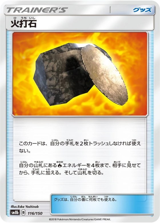 Fiery Flint