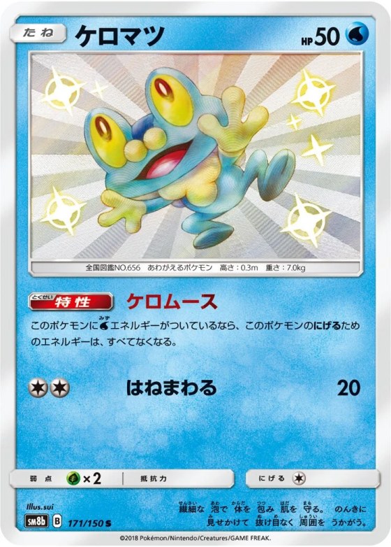Froakie