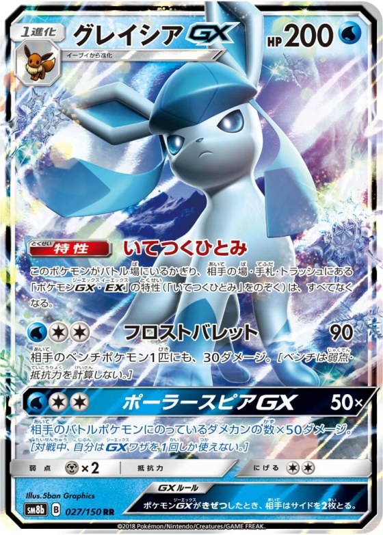 Glaceon-GX