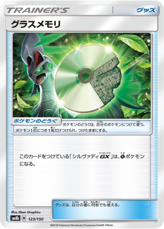 Grass Memory