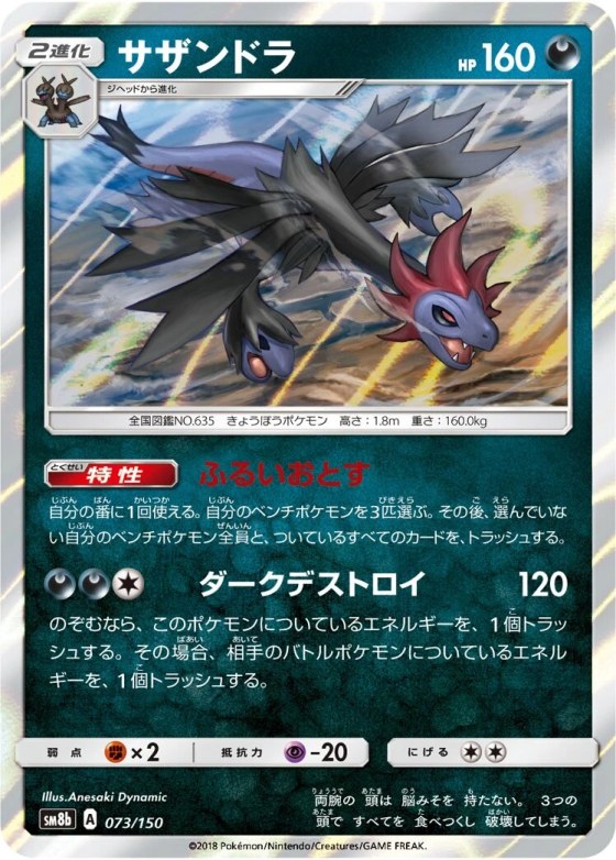 Hydreigon