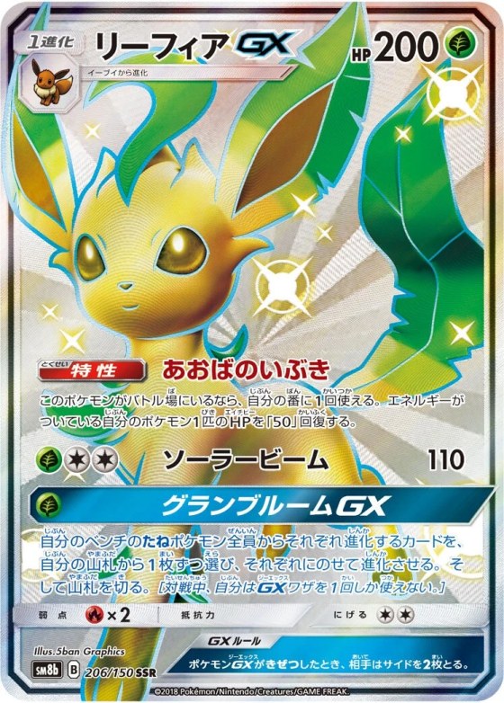 Leafeon-GX