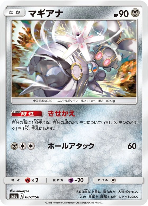 Magearna
