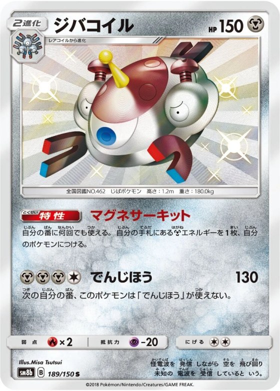 Magnezone