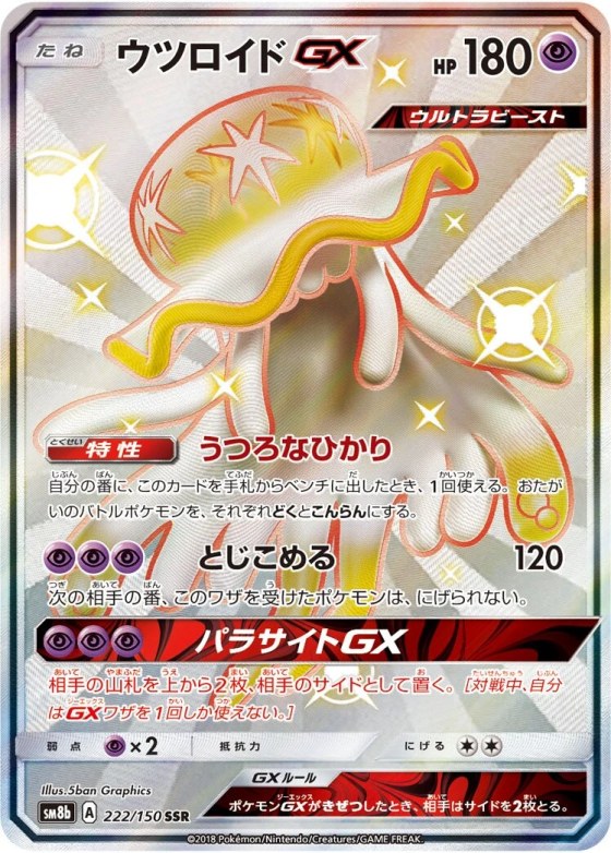 Nihilego-GX