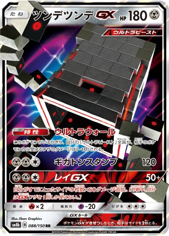 Stakataka-GX