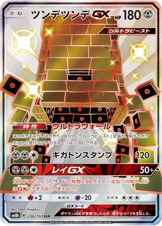 Stakataka-GX