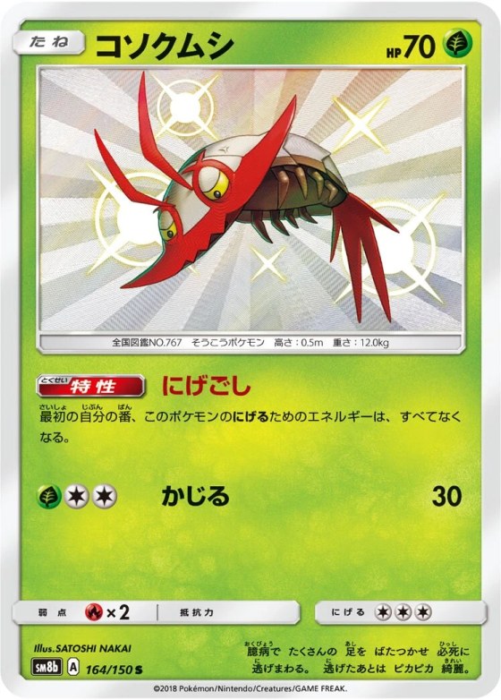 Wimpod