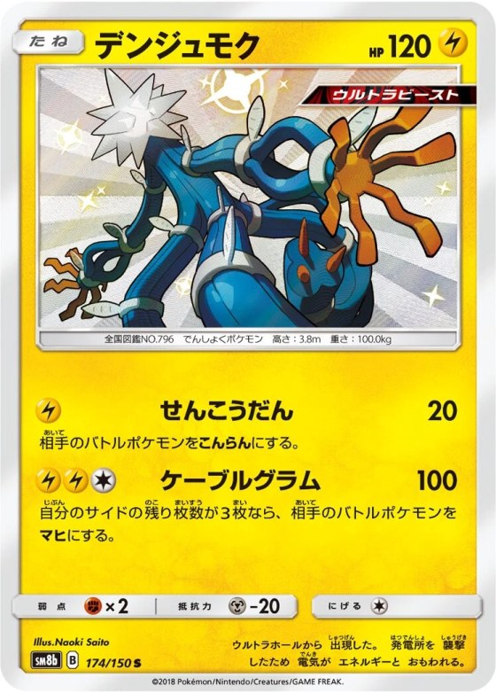 Xurkitree